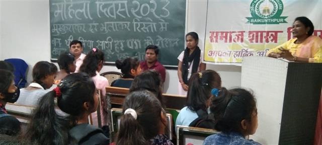 अंतर्राष्ट्रीय महिला दिवस 09.03.2023